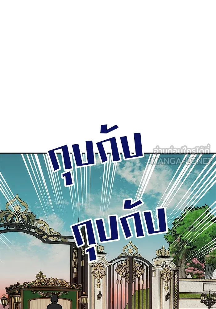 เกมรักจับสามี ตอนที่ 14 รูปที่ 9