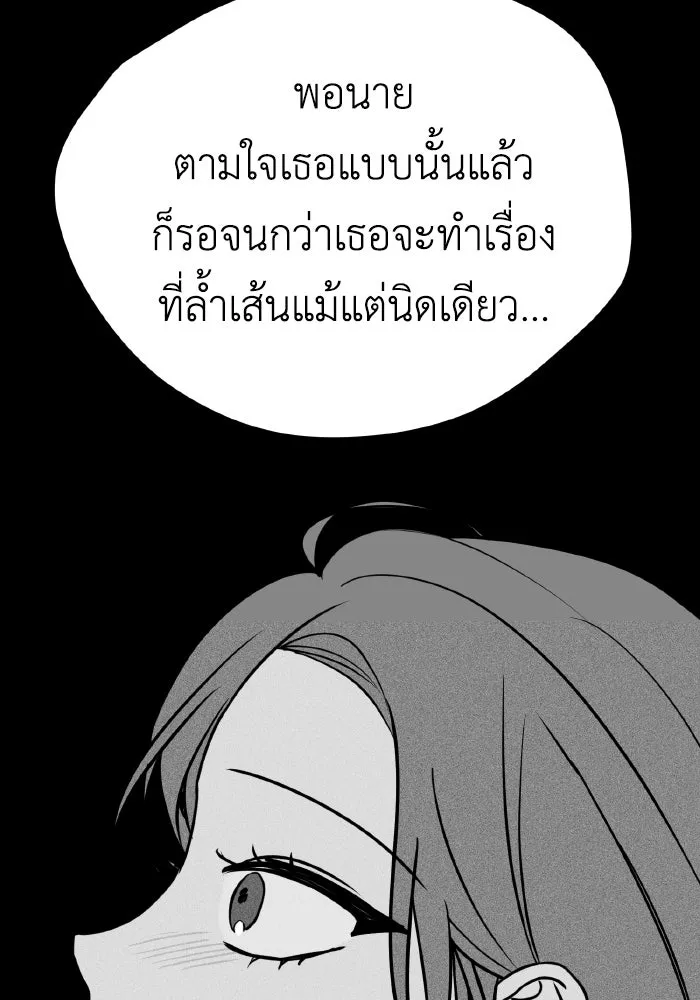 รักนี้ไม่มีรีไซเคิล ตอนที่ 18 รูปที่ 8