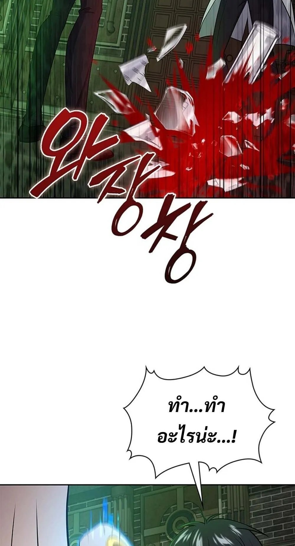 How to Survive Restructuring ว_ธ_เอาต_วรอดจากการปร_บโครงสร_าง ตอนที่ ตอนที่ 62 รูปที่ 57