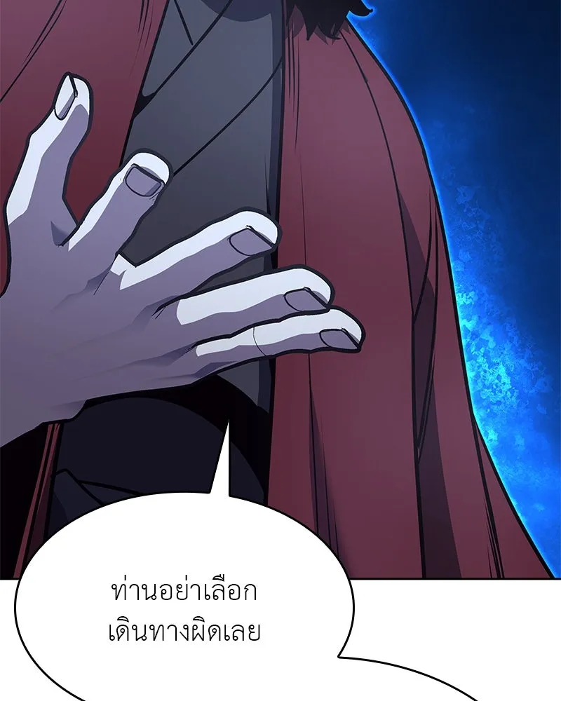 เกิดอีกทีเป็นว่าที่ประมุขลัทธิมาร ตอนที่ 89 รูปที่ 164