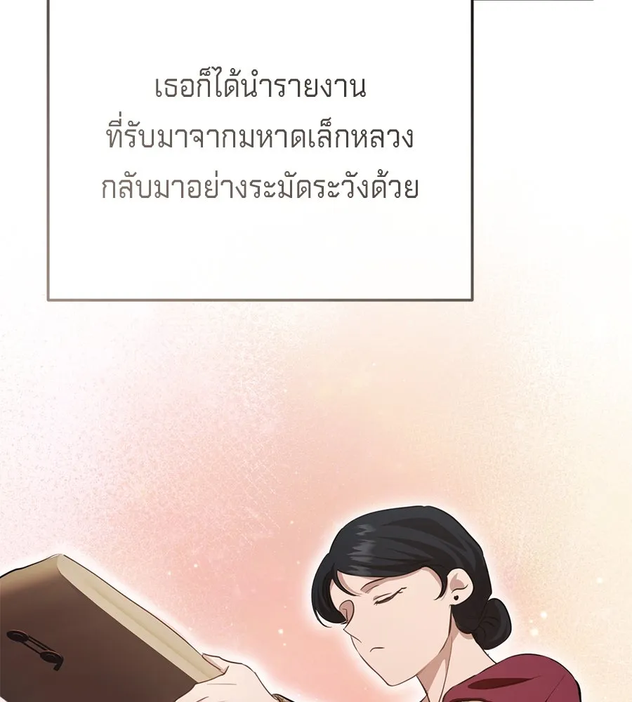 เบื้องหลังรอยยิ้มของเจ้าหญิง ตอนที่ 19 รูปที่ 107