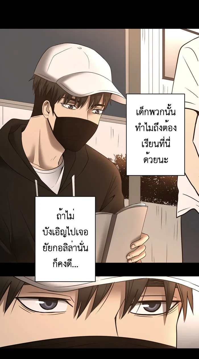 Hunter Game ตอนที่ 28  special game 3 - my hero (1) รูปที่ 10