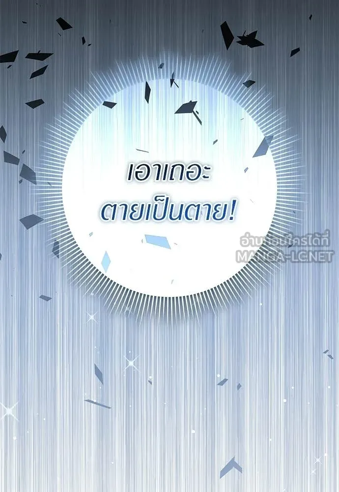 เชื่อเถอะ ฉันเป็นฮัน ตอนที่ 75 รูปที่ 106