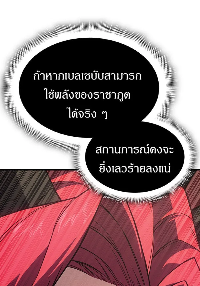 เกิดใหม่พร้อมพลังแห่งราชัน ตอนที่ 148 รูปที่ 158