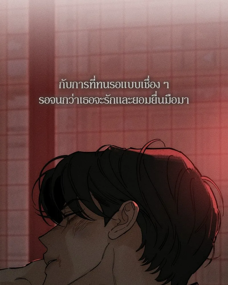 บุปผารุ่มราคะ ตอนที่ 85 รูปที่ 19