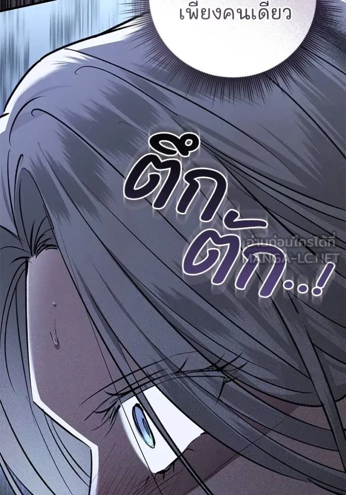 ยามหมาป่าทมิฬเพรียกห ตอนที่ 18 รูปที่ 126