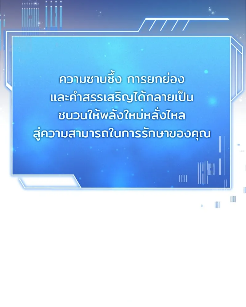 เจ้าชายแผนโบราณ ตอนที่ 41 รูปที่ 121