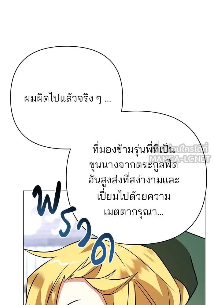 อะคาเดมีนี้เห็นทีจะเจ๊ง ตอนที่ 51 รูปที่ 57