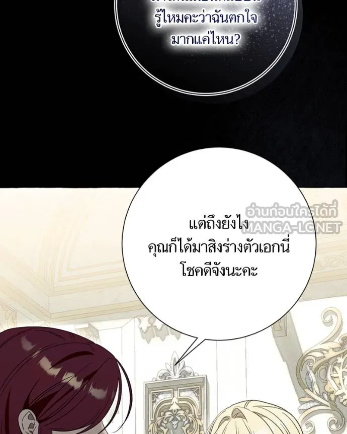 นึกว่าเป็นอิเซไคธรรม ตอนที่ 83 รูปที่ 21