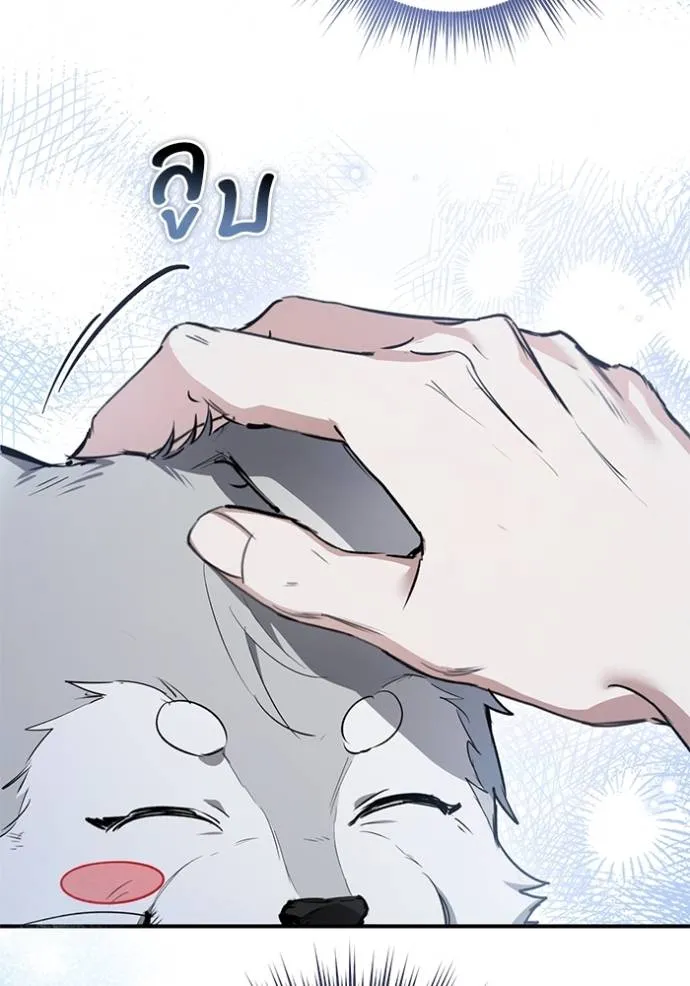 ยามหมาป่าทมิฬ ตอนที่ 30 รูปที่ 20