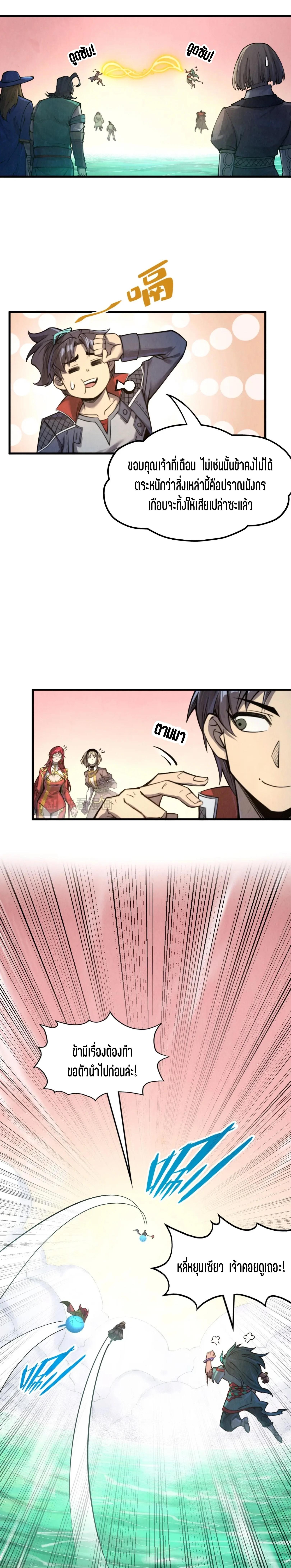 Manga-lc-com อ่านมังงะ อ่านการ์ตูน ออนไลน์ ฟรี The Eternal Supreme ตอนที่ 1 2 3 4 5 6 7 8 9 10 11 12 13 14 ฟรี ไม่มีโฆษณา Manga-lc - อ่าน มังงะ อ่าน การ์ตูน ออนไลน์ อ่านมังงะ ฟรี