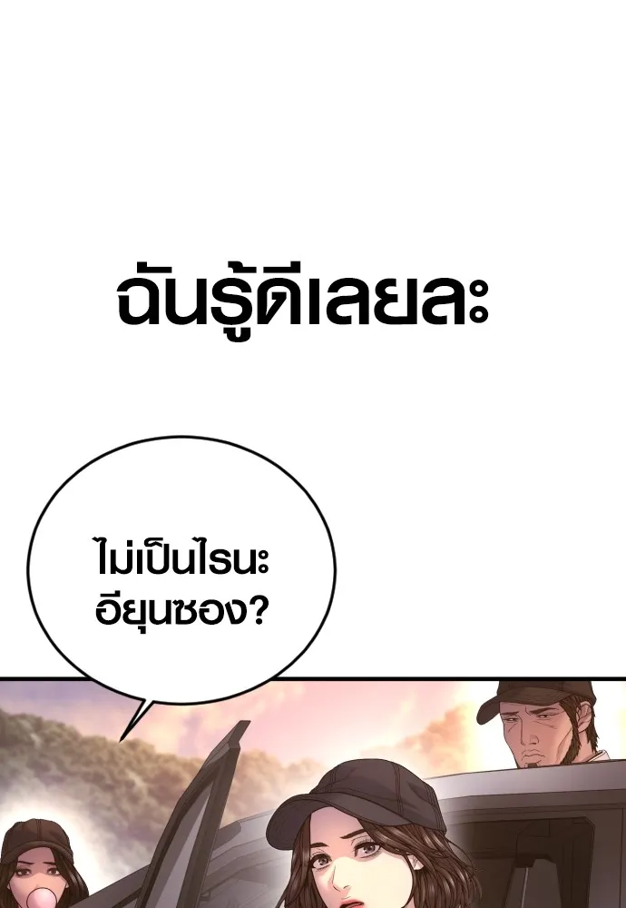 อาชญากรวัยเยาว์ ตอนที่ 73 ไพ่ใบที่สอง รูปที่ 92