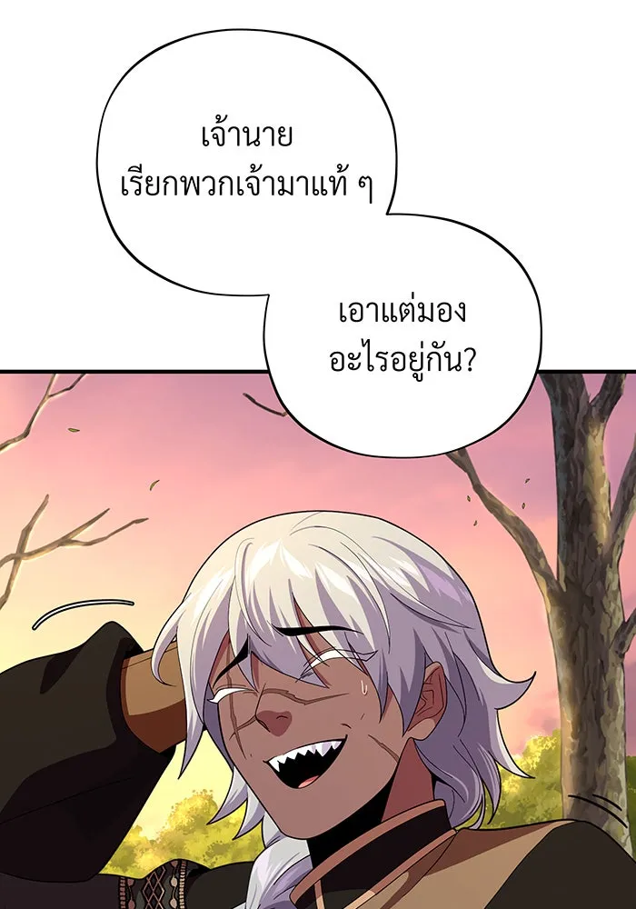 จอมเวทเกิดใหม่ในรอบ 66666 ปี ตอนที่ 110 รูปที่ 76