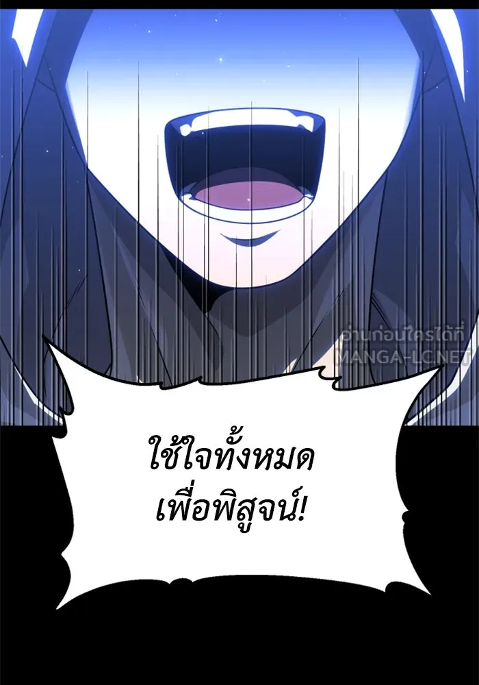 อดีตบอสหอคอย ตอนที่ 78 รูปที่ 225