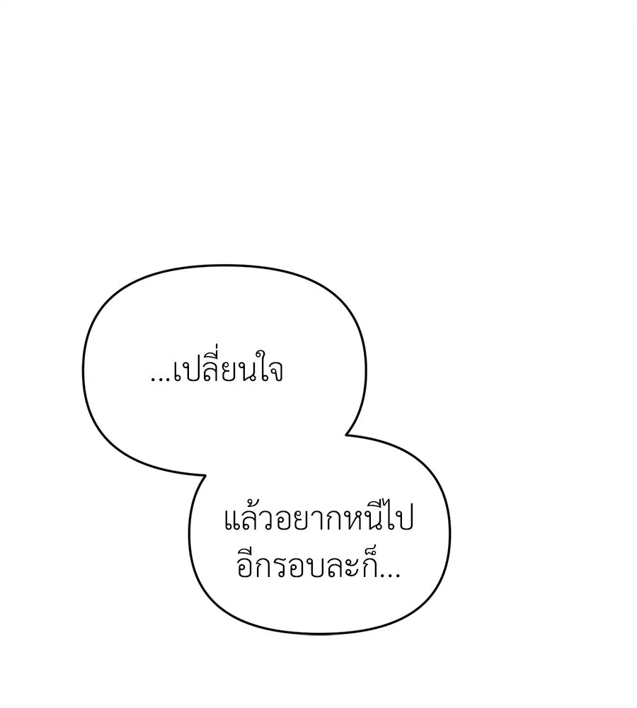 ปรารถนารักอันงดงาม ตอนที่ 10 รูปที่ 68