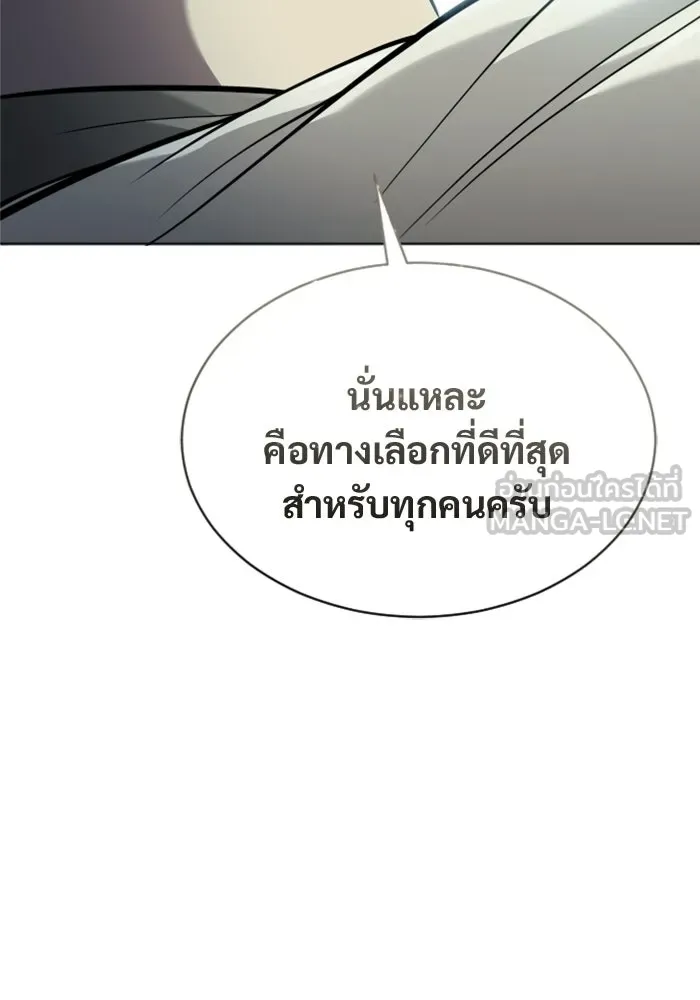 อูเร็ค มาซิโน่ ตอนที่ 53 การลงคะแนน รูปที่ 99