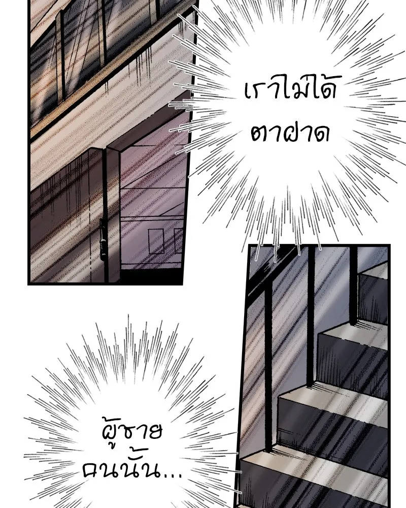 การิน BlaCX ปริศนาอาถรรพ์สีดำ ตอนที่ 3 แมวของชโรดิงเจอร์ (3) รูปที่ 31