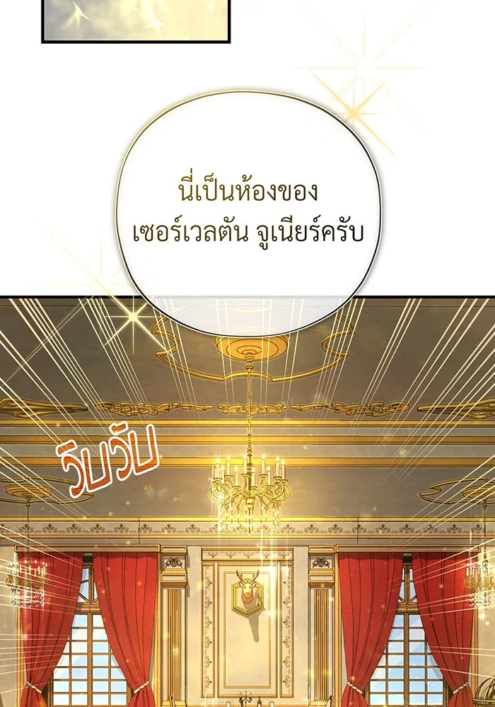 จอมเวทเกิดใหม่ในรอบ 66666 ปี ตอนที่ 101 รูปที่ 122