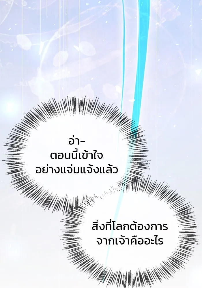 ผมไม่ได้เก่งอย่างที่คิด ตอนที่ 66 รูปที่ 149