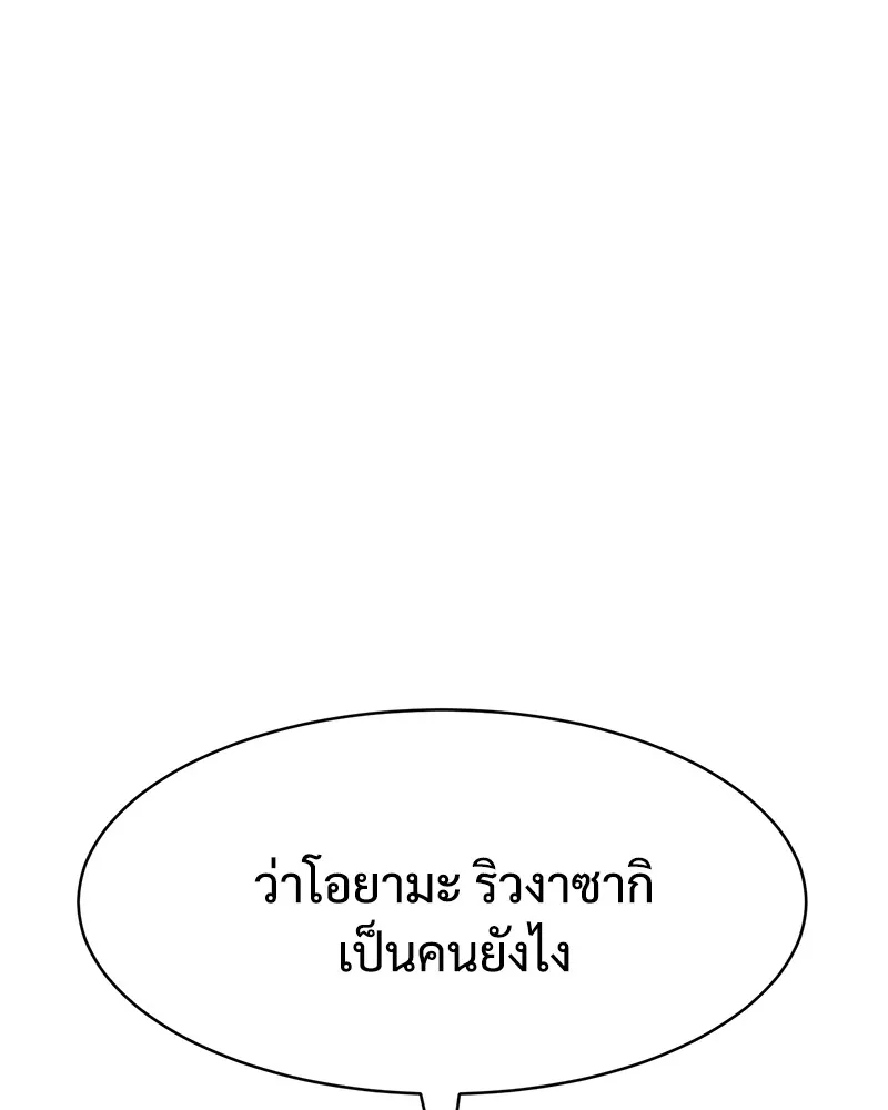 แบคXX ตอนที่ 89 รูปที่ 188