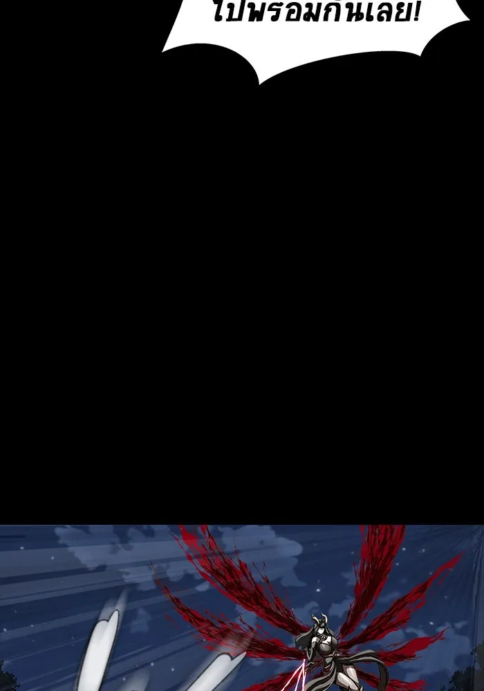 เพลเยอร์นักกินเหล็ก ตอนที่ 46 รูปที่ 151