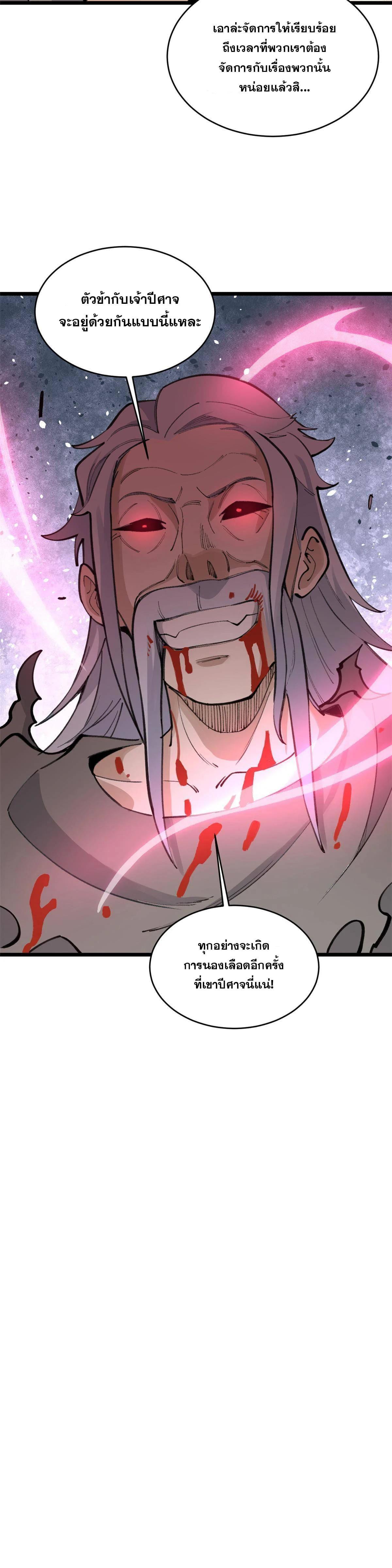 Manga-lc-com อ่านมังงะ อ่านการ์ตูน ออนไลน์ ฟรี All Hail the Sect Leader ตอนที่ 1 2 3 4 5 6 7 8 9 10 11 12 13 14 ฟรี ไม่มีโฆษณา Manga-lc - อ่าน มังงะ อ่าน การ์ตูน ออนไลน์ อ่านมังงะ ฟรี