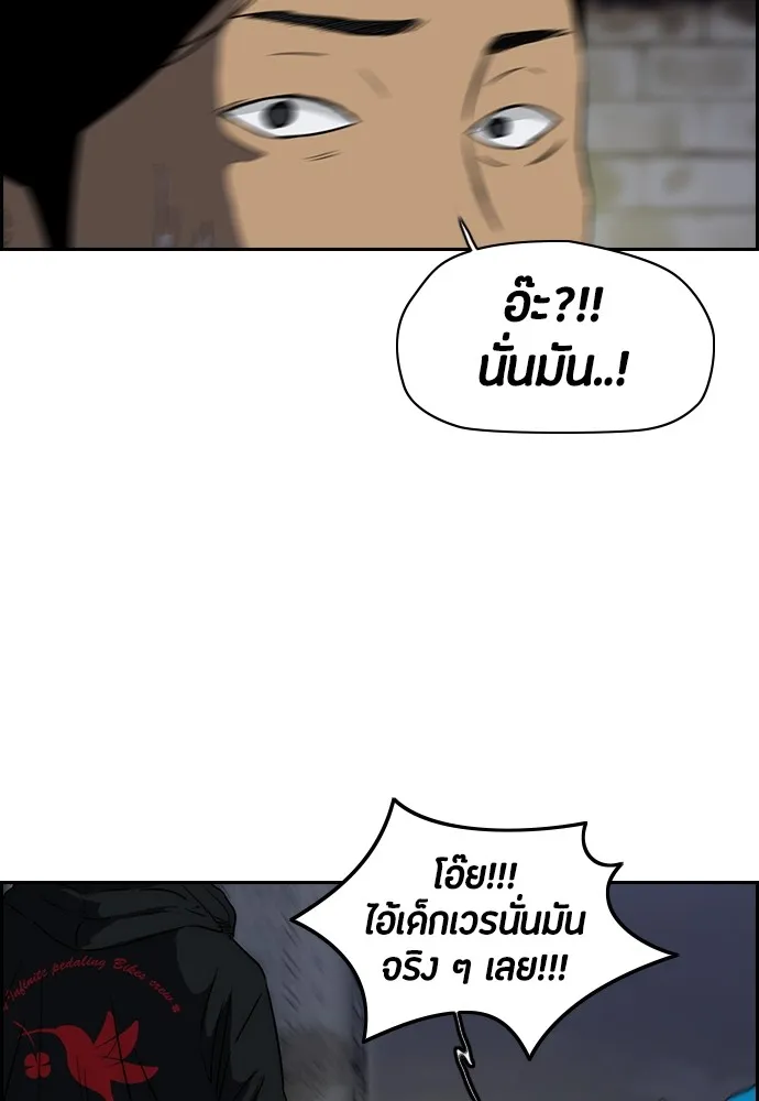 ปั่นสู้ฝันbrWind Breaker ตอนที่ 22 รูปที่ 35