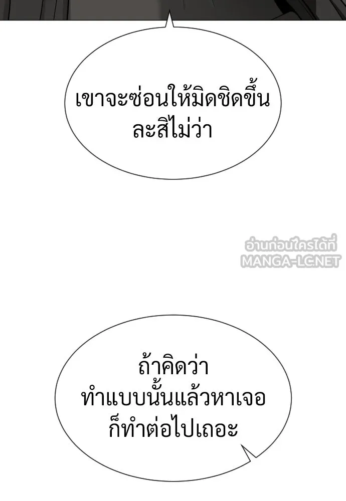 นักฆ่าย้อนวัย ตอนที่ 50 รูปที่ 18