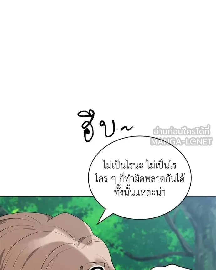 คนสวนโลกฮันเตอร์ ตอนที่ 73 รูปที่ 69