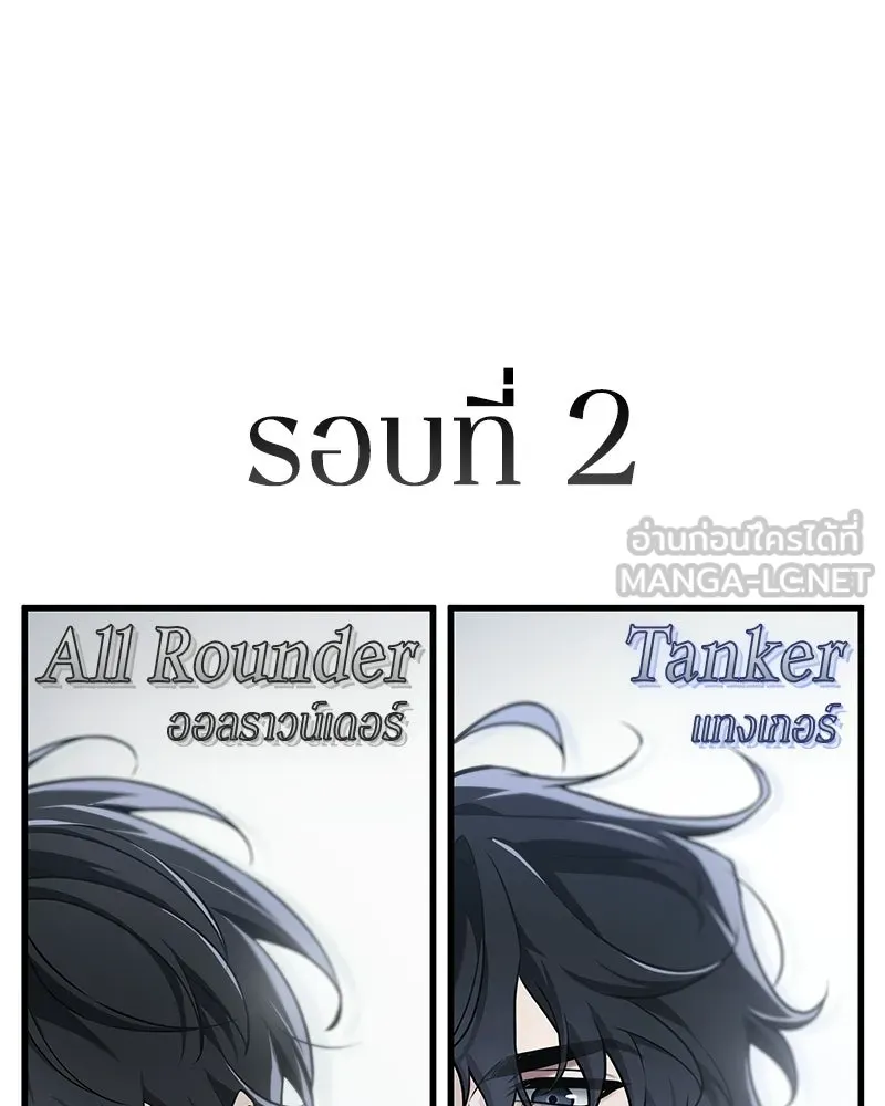 Omniscient Reader อ่านชะตาวันสิ้นโลก ตอนที่ 50 เรื่องเล่าของดกจา (1) รูปที่ 33