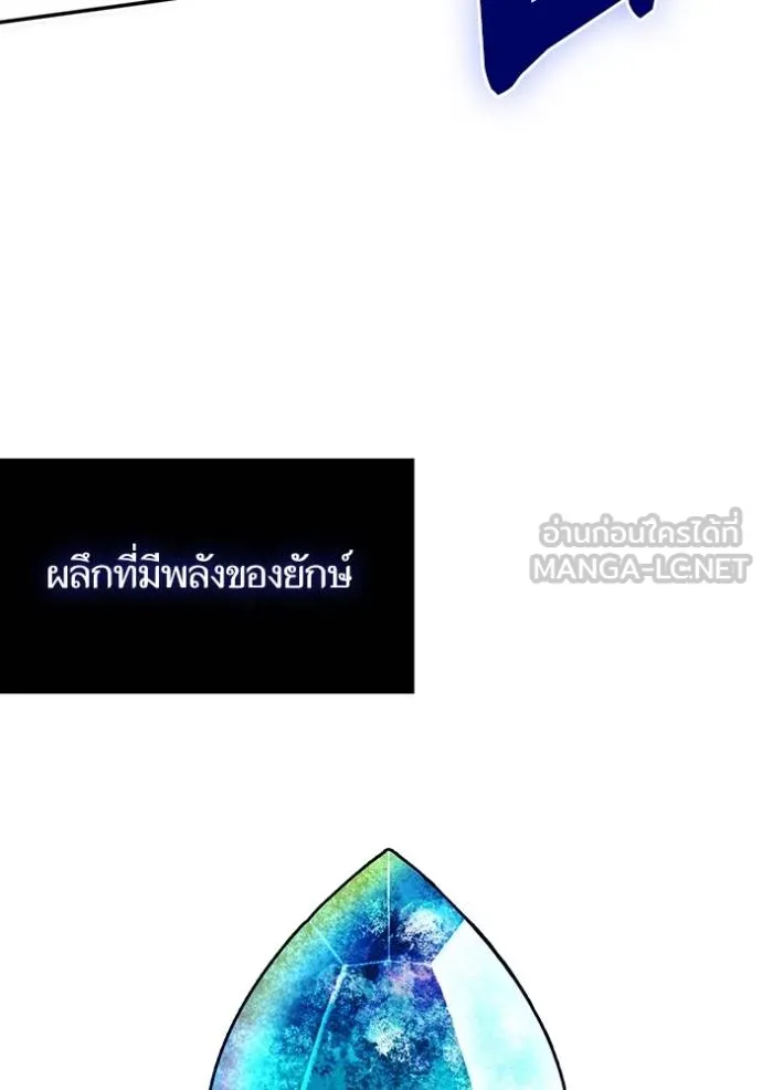 Return to Player ตอนที่ 181 รูปที่ 95