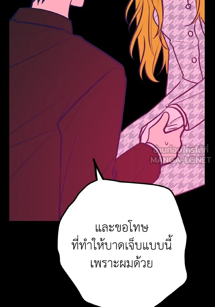 รักนี้ไม่มีรีไซเคิล ตอนที่ 45 รูปที่ 48