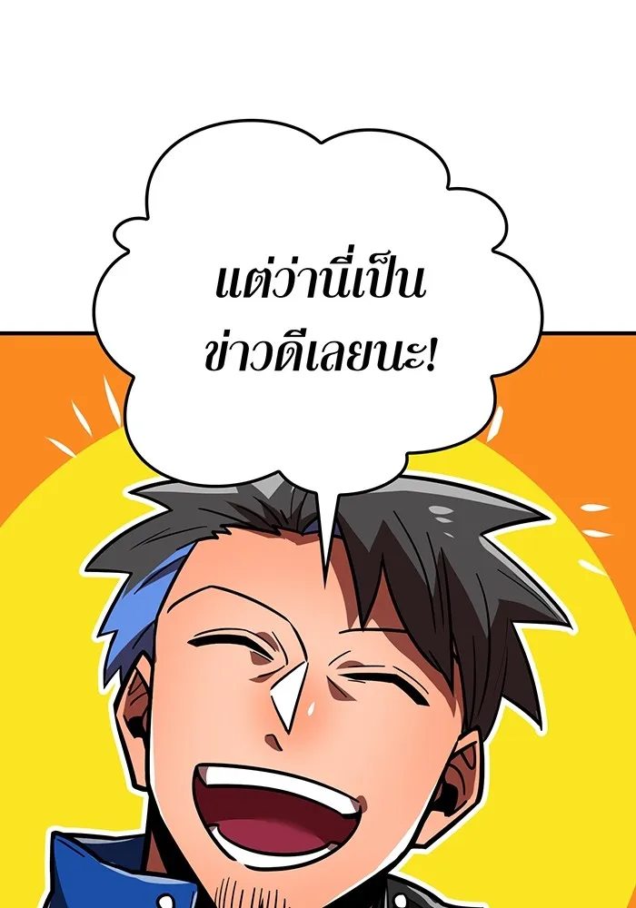 เพลเยอร์เลือดเทวะ ตอนที่ 60 ผู้ที่อาศัยอยู่ในกรง รูปที่ 100