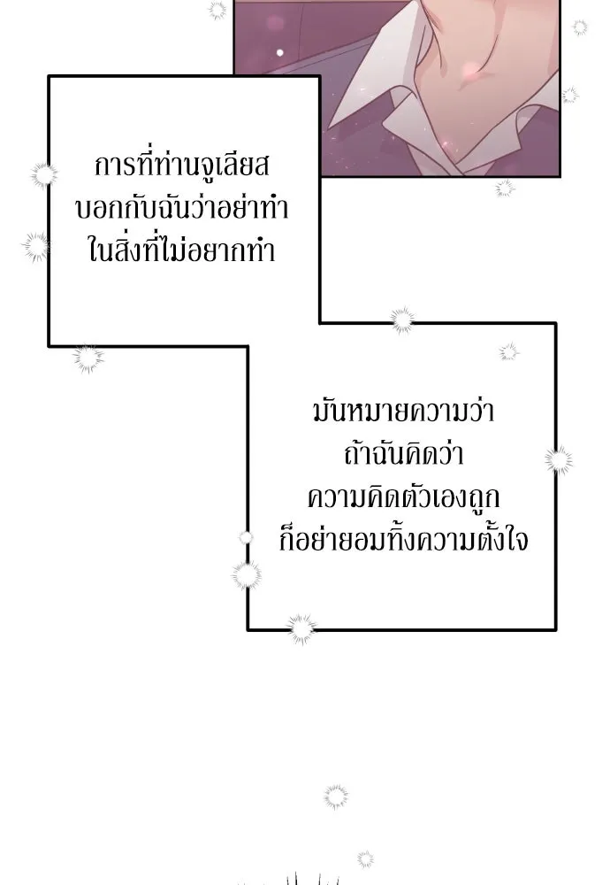 เลดี้มินต์ ตอนที่ 11 รูปที่ 31