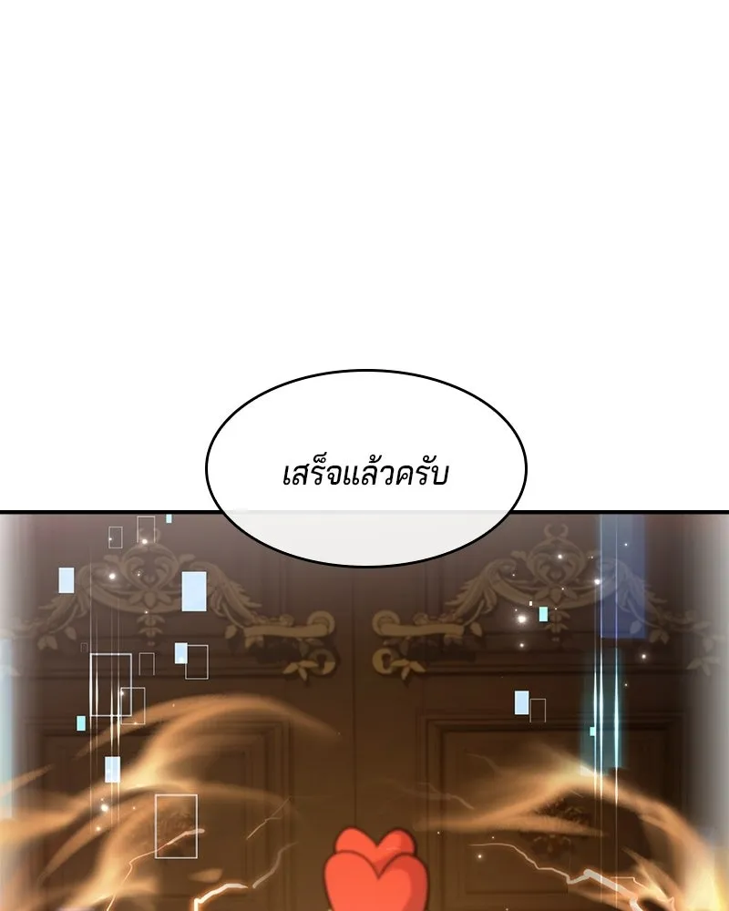 เจ้าชายแผนโบราณ ตอนที่ 51 รูปที่ 158