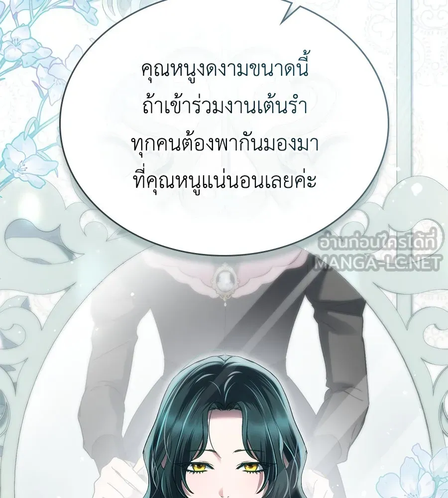 เล่ห์รักชนชั้นสูง ตอนที่ 15 รูปที่ 12