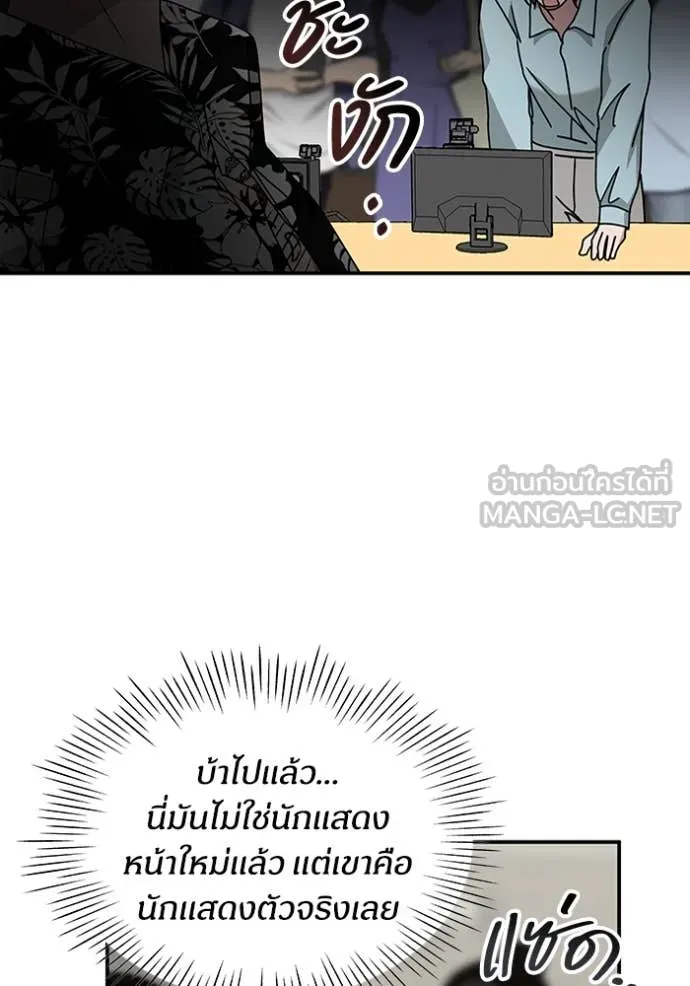 ฉันเนี่ยนะ ตอนที่ 38 รูปที่ 87