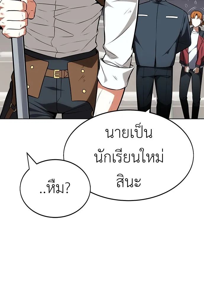ไอ้เพลเยอร์นั่น ฉันฆ่ามันเอง ตอนที่ 6 รูปที่ 20