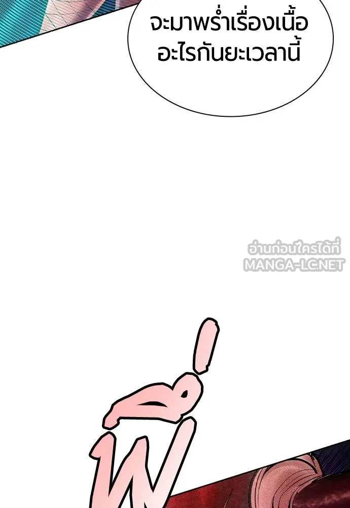 Jungle Juice ตอนที่ 128 รูปที่ 51