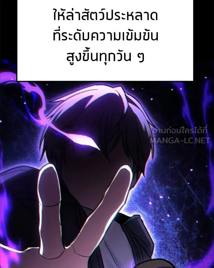 โทษที พื้นที่นี้ ตอนที่ 72 รูปที่ 155