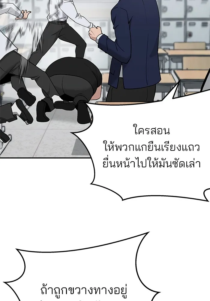 เลวฟาดเลว ตอนที่ 49 รูปที่ 77