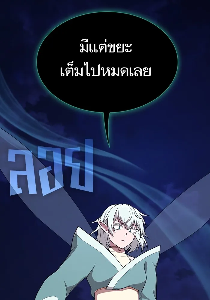 ผู้เล่นขั้นเทพแห่งหอคอยฝึกสอน ตอนที่ 172 รูปที่ 14
