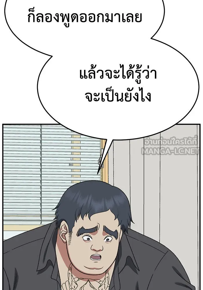 ช่วยเปลี่ยนฉันที ตอนที่ 290. ซีซัน 3 ฮันชิมแอ 6 รูปที่ 138