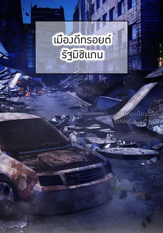 ฮันเตอร์สกิลโกง ตอนที่ 39 รูปที่ 111