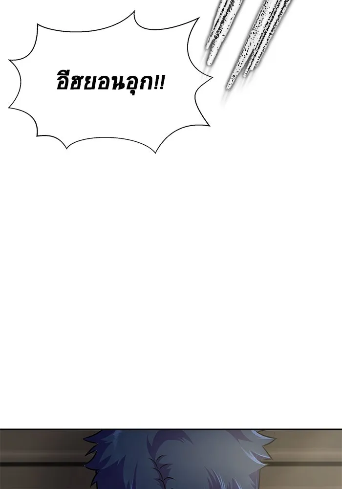 เพลเยอร์นักกินเหล็ก ตอนที่ 25 รูปที่ 46