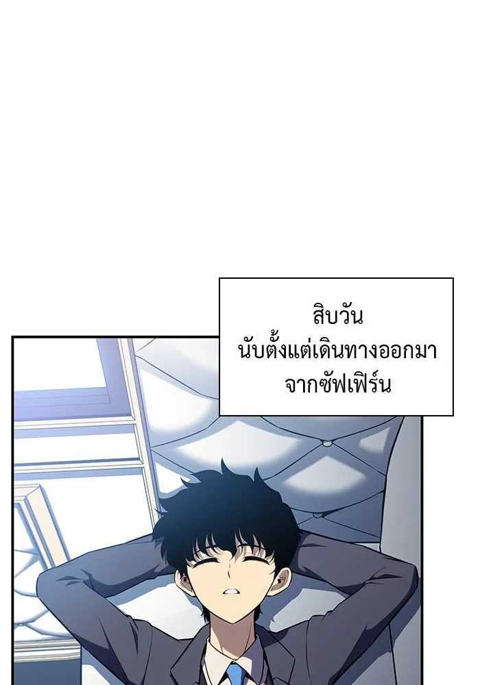 ลูกชายคนเล็กของดยุกคือมือสังหาร ตอนที่ 16 รูปที่ 23