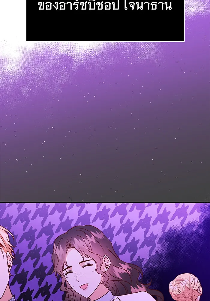 นางร้ายที่ไหนจะมีคุณธรรม ตอนที่ 54 รูปที่ 31