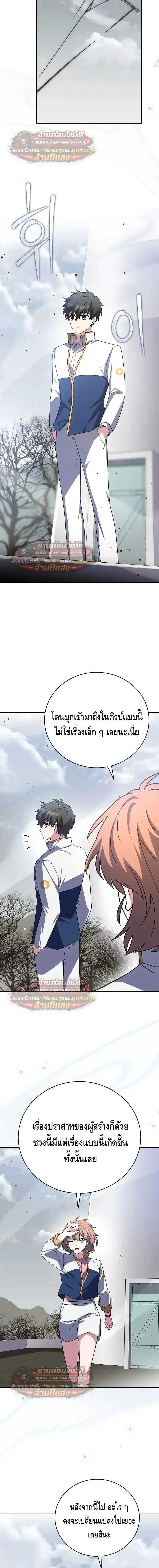 The Novel_s Extra _Remake_ ตอนที่ ตอนที่ 156 รูปที่ 22