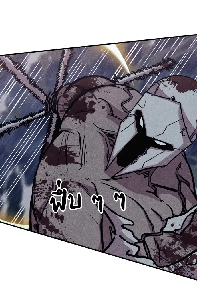 Zombie X Slasher ตอนที่ 44 รูปที่ 88