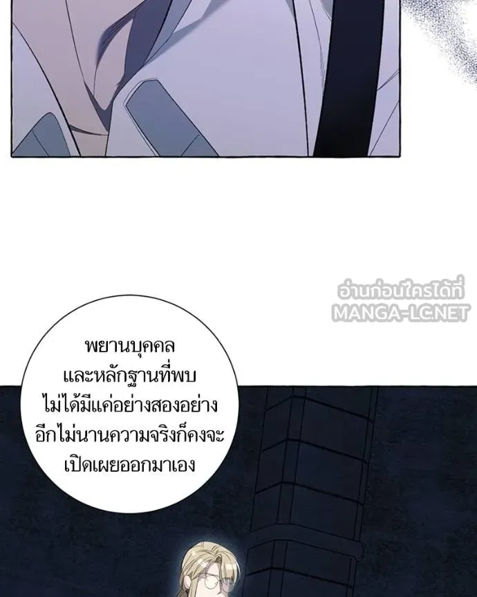 นึกว่าเป็นอิเซไคธรรม ตอนที่ 85 รูปที่ 87